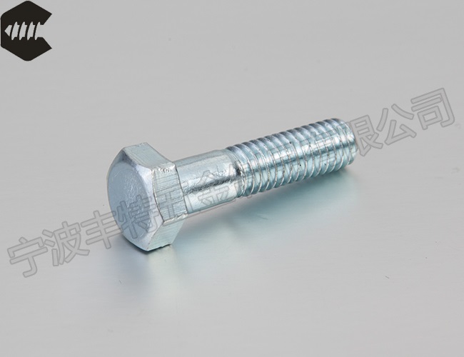 六角头螺栓（GBT5782-2000） 半牙 8.8级 蓝白锌